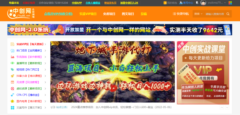 【168网创12期】简单话费代充业务，无门槛准入，日收益200+稳定达成(网络平台168)-咸鱼网创 - 网创项目 | 副业教程 | 资源分享