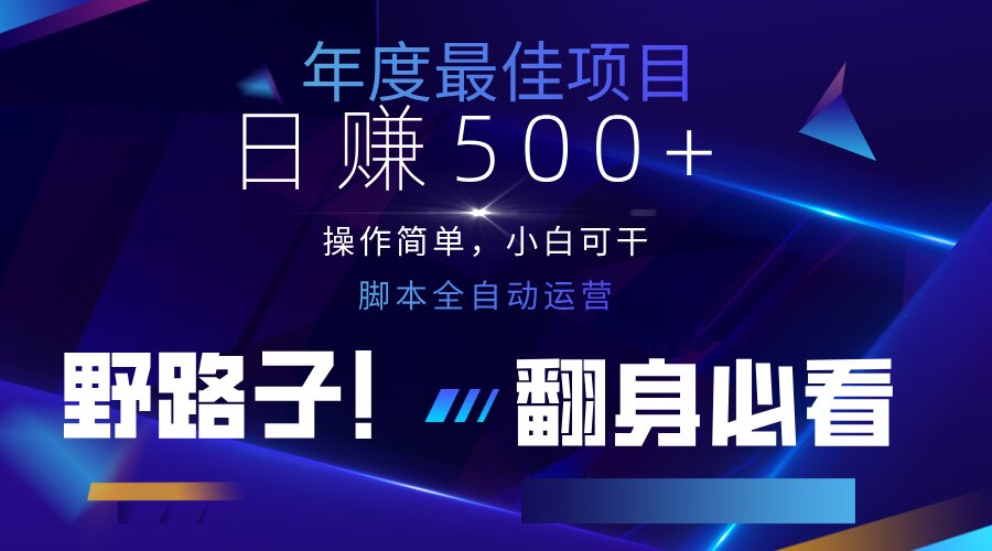 （14335期）云机全自动答题日赚500+，轻松实现睡后收益，操作简单，2025最新野路子…-咸鱼网创